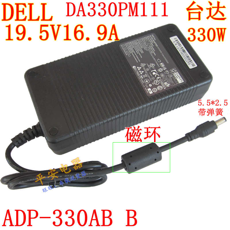 *Brand NEW* DELL ADP-330AB B 5.5*2.5 19.5V 16.9A AC DC Adapter POWER SUPPLY - Click Image to Close